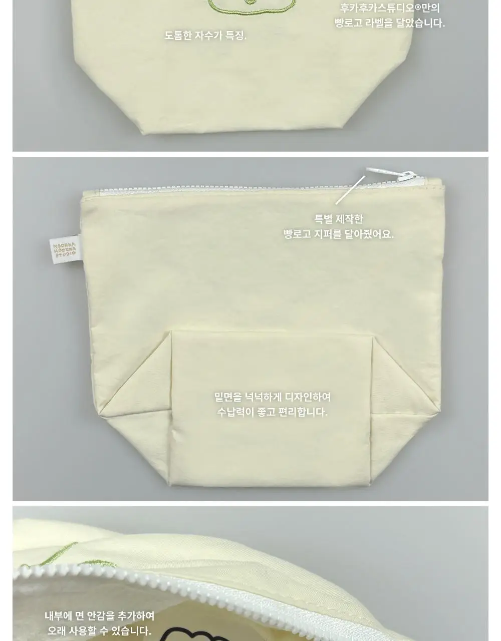 [후카후카스튜디오] 스탠딩파우치 [3종] 상세페이지 26